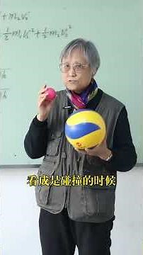 牛顿大炮对轰实验！带你看懂碰撞公式背后的物理知识#伽利略×牛顿 #物理 #科普知识