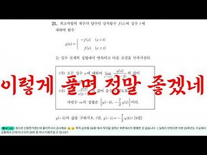 Let's solve the 26th grade college entrance exam math problem 21 according to the official docume...
