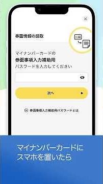 オンラインワンストップ申請について