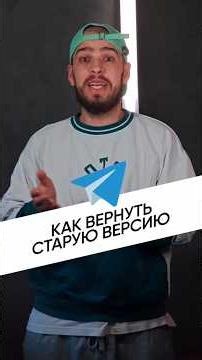 How to restore the old Telegram design on Android