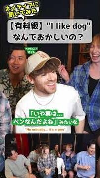 英語"I like dog"はダメ？ #英語のリアル #ネイティブ #文化の違い