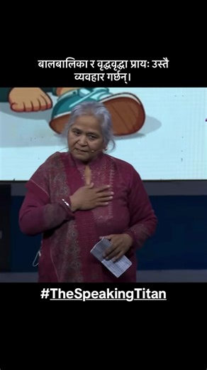 On screen:Susma Manav The Speaking Titan is a premier Nepali reality program dedicated to cultivating articulate, confident, and intellectually grounded speakers. Through a series of rigorously designed challenges-spanning prepared oratory, impromptu speaking, and collaborative discourse-the show fosters communication excellence, critical thought, and leadership. Guided by distinguished mentors, it stands as a transformative platform celebrating the power of expression and the discipline of idea