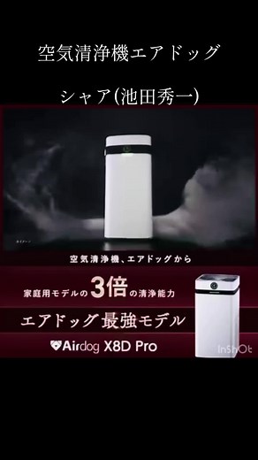 最強の業務用空気清浄機エアドッグX8登場