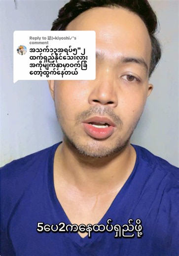 5ပေ 2ကနေ ထပ်ရှည်ဖို့ နည်းလမ််းများ | Height Increase Tips