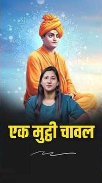 Swami Vivekanand shares the Most Important Lesson for Life