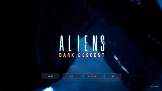 【实况】异形:坠入黑暗(Aliens: Dark Descent)随便玩玩