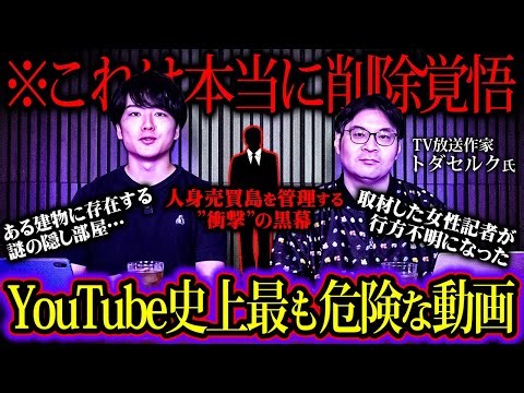 あの「島」に取材しました