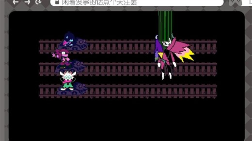 【Deltarune】第二章后半+第三章前半部分速通（含隐藏）_2025-06-21_16-09-10