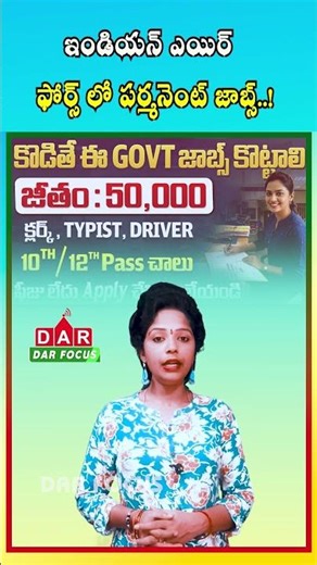 Indian Air Force Group-C Jobs | ₹50,000 Salary | No Fee | Latest updates | DAR FOCUS