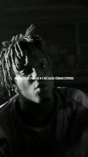 JUICE WRLD - RED MOONLIGHT | перевод | субтитры #lyrics #song #music #edit