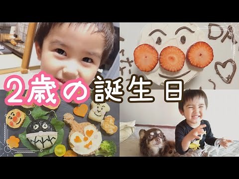 [2nd Birthday] Easy Anpanman Plate & Cake