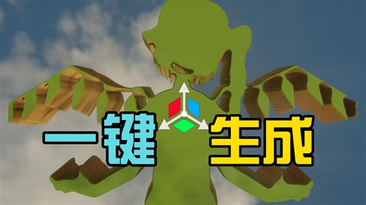 如何在我的世界里优雅地制作各种地形？【Axiom】进阶教学6