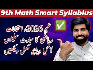 9th Class Math Smart Syllabus 2026 | Official Board Update | Full Paper Scheme & Important Topics