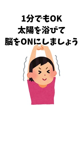 “朝の5分”で1日が変わる｜上手く回る人のモーニングルーティン5選