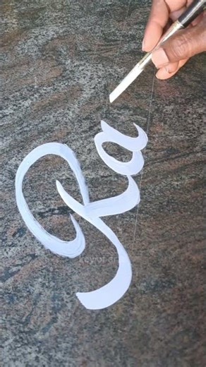 Amazing RACE Letter Painting Art 😍 Calligraphy #shortsfeed #art