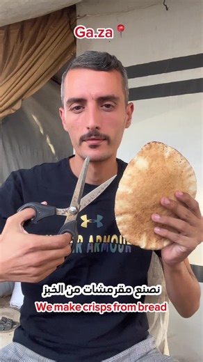 نصنع مقرمشات من الخبز💔 Wemakecrispstrombread #help #foryou #typ @أبوصفوت Marzouk