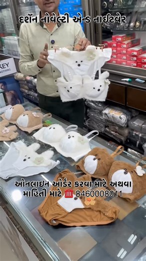 darshan_novelty__nightwear_surat on Instagram: "👉 All Variety details :- ટ્રેક પેન્ટ, ટીશર્ટ,બેલ્ટ, પર્સ, રૂમાલ, પરફ્યુમ તથા ઈમ્પોર્ટન્ટ અન્ડરવેર અને નાઈટવેર ના સ્પેશિયાલિસ્ટ Colour Available 🖼️ ફોટો અથવા આવું જ બીજું કલેક્શન જોવા માટે 📲 8460008011 પર સંપર્ક કરો ( Send Screenshot for Any Enquiries) 📍Shop Address:- જી-5 નંદધામ એપારમેન્ટ, અશોક વાટિકા, સોસાયટી,સાગર ટુ પુના રોડ , સુરત ( G-5 nadhidham apartment, Ashok Vatika society, Sagar tu Pune road, Surat ) #nightwear #nightdress #darshan_nov