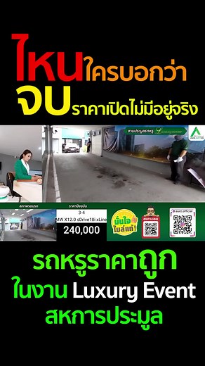 ทำกำไรจากการประมูลรถมือสองที่สหการประมูล