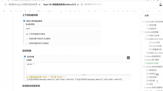 06-Jenkins项目与视图配置