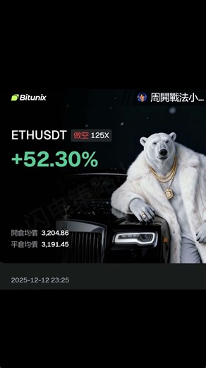 12月12日良总战队获利单