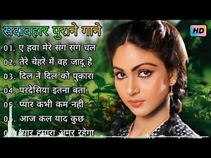 Superhit Song of Lata Mangeshkar & Mohammad Rafi Asha Bhosle Kishore Kumar