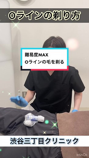 Oラインの毛を剃る方法と注意点