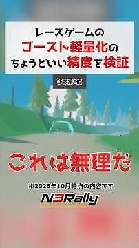 I tested the accuracy of the ghost in my homemade racing game and it was really laggy lol #unity3...