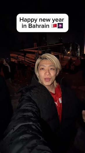 Taiyo Jr🇯🇵 on Instagram: "Happy new year in Bahrain 🇧🇭 🎆 #bahrain"