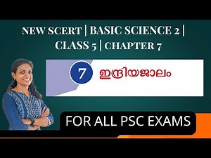 Day 4🔥 Sense Organs | Class 5 | CHAPTER 7 | Learn New SCERT | FOR ALL PSC EXAMS |