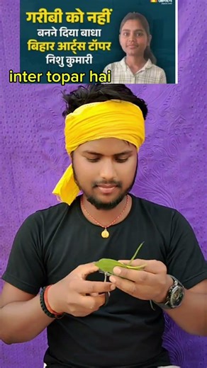 How to pipal patta Art of Bihar board 10th result inter topar Nishu kumari #bihar #top10