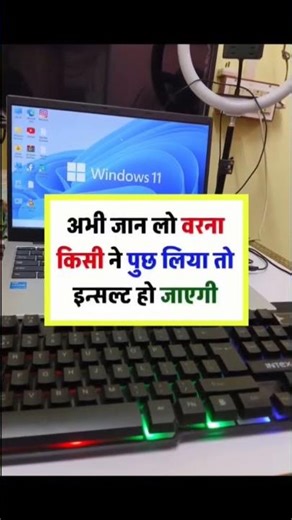 Laptop ki Full Form Kya hai 🤔🙌 #windows #computereducation