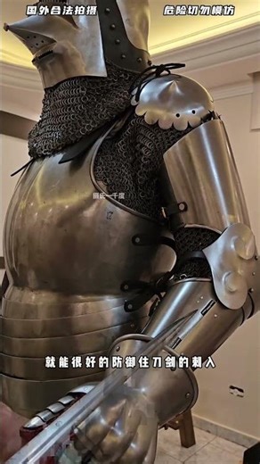 中世纪的铠甲骑士有多么的难对付？几乎没有能精准破防的弱点！#综艺 #解说 #解說