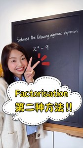 2.1K views · 3 comments | “它“来啦  来啦来啦 ❗️ 大家敲碗等待的 Factorisation 第2...