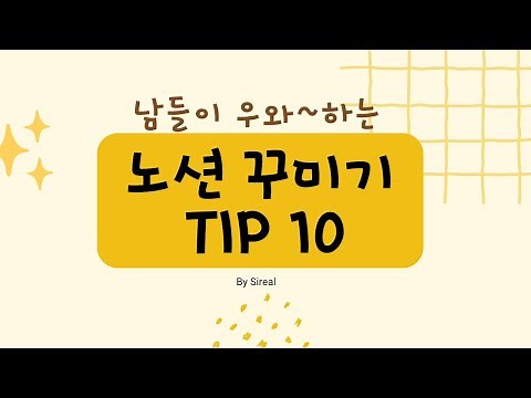 남들이 우와~ 하는 노꾸팁 10가지 | 시리얼 노션 사용법