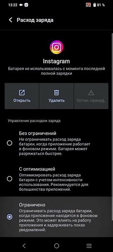 Быстро тратиться батарея? Инструкция как это исправить.