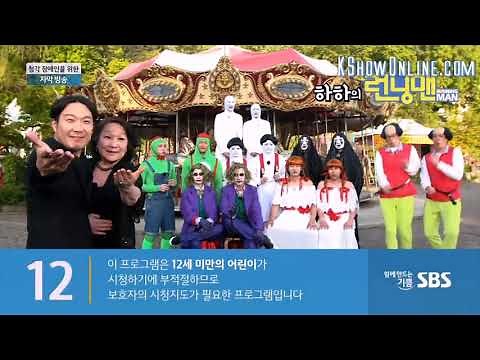 Running Man Opening Segment