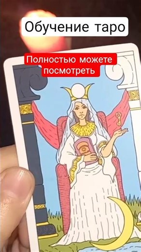 Tarot Divination Training♥️💥💯
