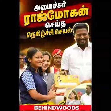 'மேயர் பிரியா வாங்க..!' விட்டுக்கொடுக்காமல் அமைச்சர் செய்த செயல்