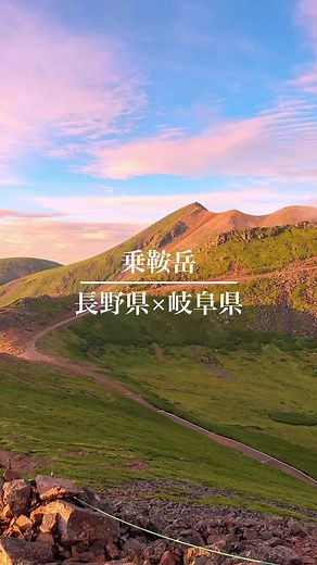 乗鞍岳の絶景スポットと雲海の楽しみ方