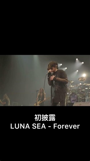 #lunasea #inoran #j #jrock #sugizo #河村隆一 #真矢