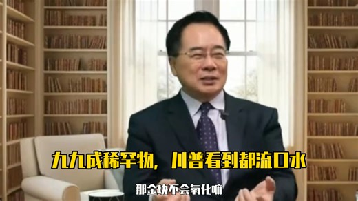 蔡正元:台湾的金库就是解放的奖品之一！把老蒋偷的东西拿回来！