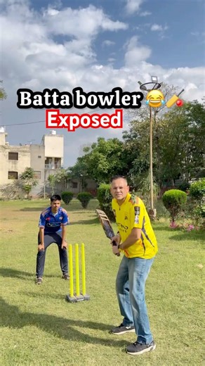 “Batta Bowlers EXPOSED 😂 #cricketmemes #comedy #cricketcomedy #cricket #funny #fun #cricketlover