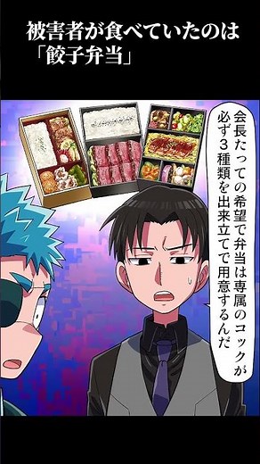 [Detective Conan x Rewinder] Solve the mystery of the dying message! [Detective Conan: The Millio...