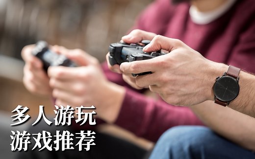 【PlayBeyond出品】适合双人/多人游玩的PS4游戏推荐