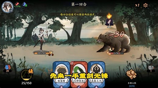 《方寸对决》识江湖百人，探江湖万象。