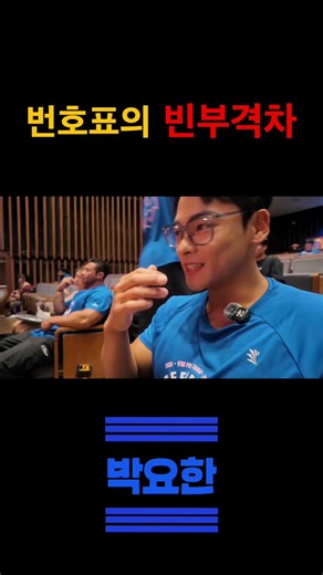 번호표의 빈부격차