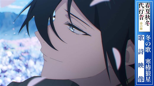 Kana Akatsuki, the original author listed as lyricist and Sakasho singing