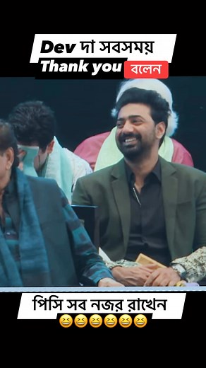 1M views · 24K reactions | Dev দা কে একি বললেন CM Kiff2025 এর Opening Ceremony তে #dev #devadhikari #MamataBanerjee #funny #bengalicinema #bengaliserial #bengaliserialactress #tollywood #reelsvideoシ #reelsviralシfb #viralreelsシ #videoviralシ #viralreels #viralreelschallenge #viralvideochallenge #viralchallenge #kiff2025 #bengaliactress | Filmstar program live of Suvronil | Facebook