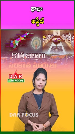 DARFOCUSNEWS on Instagram: "APSRTC Reorganises Bus Depots as per New District Boundaries 🚍 | Latest updates | DAR FOCUS #darfocus Major administrative update in Andhra Pradesh 🚌📍 In line with the newly formed districts and their reorganisation, Andhra Pradesh State Road Transport Corporation (APSRTC) has restructured its bus depots district-wise. 🔄 What has changed? ✅ Bus depots realigned according to new district boundaries ✅ Depot transfers and jurisdiction changes implemented ✅ Improved a