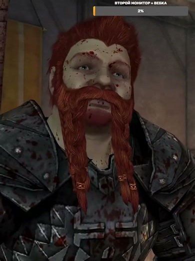 Dragon Age: Origins▶Огрен и "Зубы"